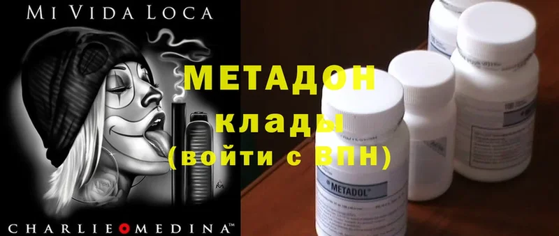 где найти наркотики  площадка как зайти  Метадон methadone  Городовиковск 